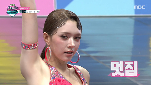[댄스 스포츠] 명품 같은 무대 FIFTY FIFTY 문샤넬의 삼바 & 자이브
