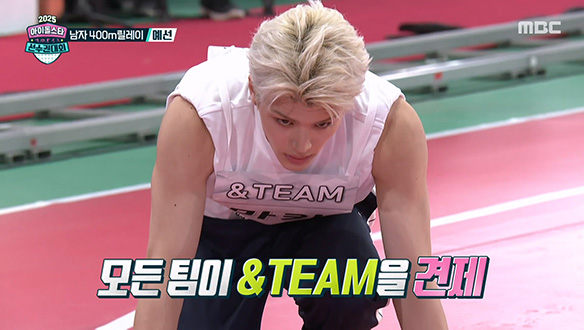 [남자 400m 릴레이 예선] &TEAM의 독주를 막은 루네이트 카엘! &TEAM & 루네이트 결승 진출