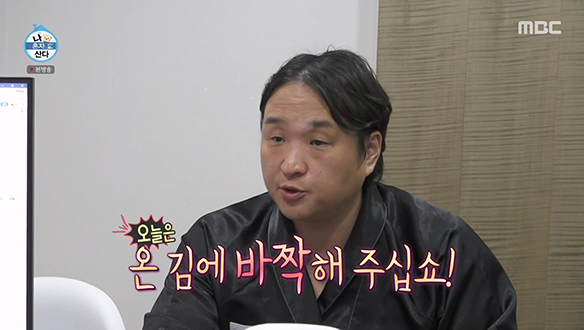 눈에 띄게 커진 백반증 부위?! 구성환의 본격 피부 진단🔎