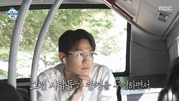 일상을 즐기는 민호만의 힐링법🌿 버스 뒷자리에서 바라보는 세상 모습💕