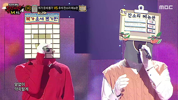 마음이 따뜻해지는 맑은 목소리 '복가 운세 뽑기' VS 귀에 쏙 들어오는 부드러운 음색 '추석 잔소리 메뉴판' <화려하지 않은 고백>