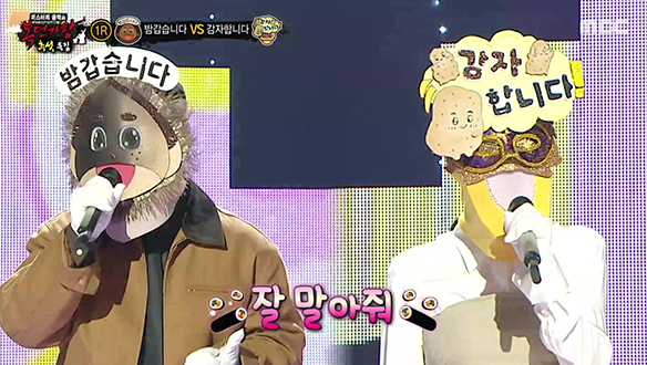 톡톡 튀는 리듬감과 순수한 매력 '밤갑습니다' VS 속이 뻥 뚫리는 고음과 단단한 발성 '감자합니다' <김밥>