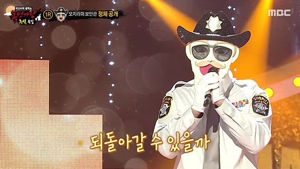 매력적인 음색과 섬세한 표현력 '오지라퍼 보안관' <다시 만날 수 있을까>