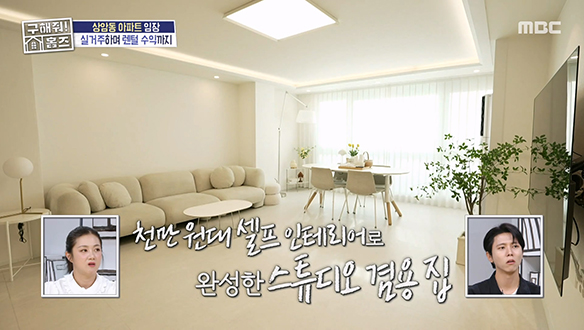 <스튜디오 겸용 아파트> 실거주부터 렌털 수익까지! 스튜디오 겸용 하우스 클립 이미지