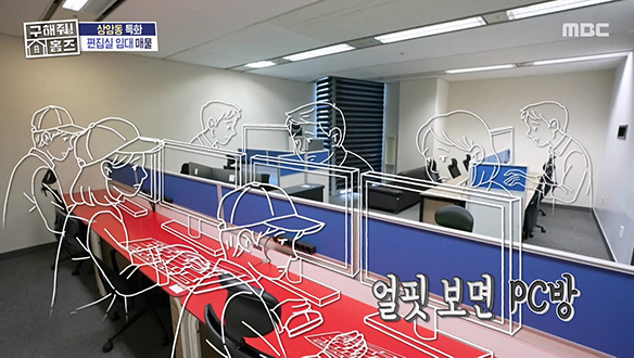 <편집실 임대 매물> 상암동에서만 볼 수 있는 특수 매물☆ 편집실 임대 매물! 클립 이미지