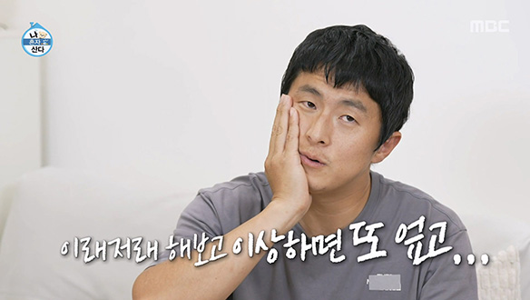 7개월간의 작품을 덮어버리는 기안84?!😱