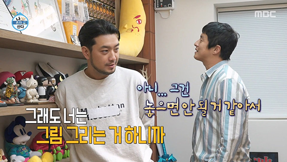 기안84가 털어놓는 고민에 침착맨의 명쾌한 해답🌟