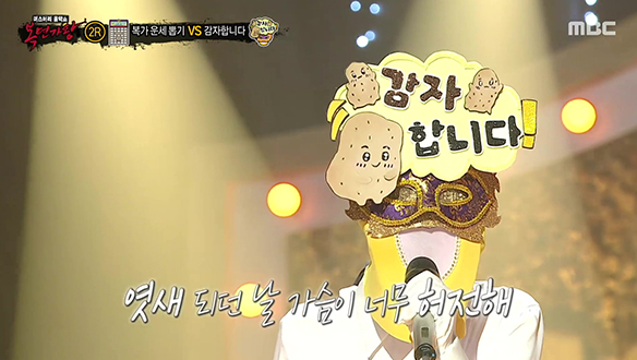 먹먹한 진심이 전해지는 애절한 무대 '감자합니다' <365일>