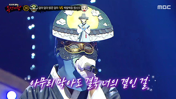 달콤한 미성으로 마음을 뒤흔든 '달아 달아 밝은 달아' < Way Back Home >