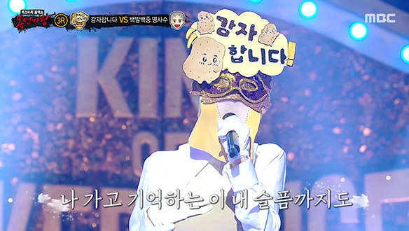 가슴을 울리는 절절한 절규로 모두의 마음을 사로잡은 '감자합니다' < If I Leave(나 가거든) >