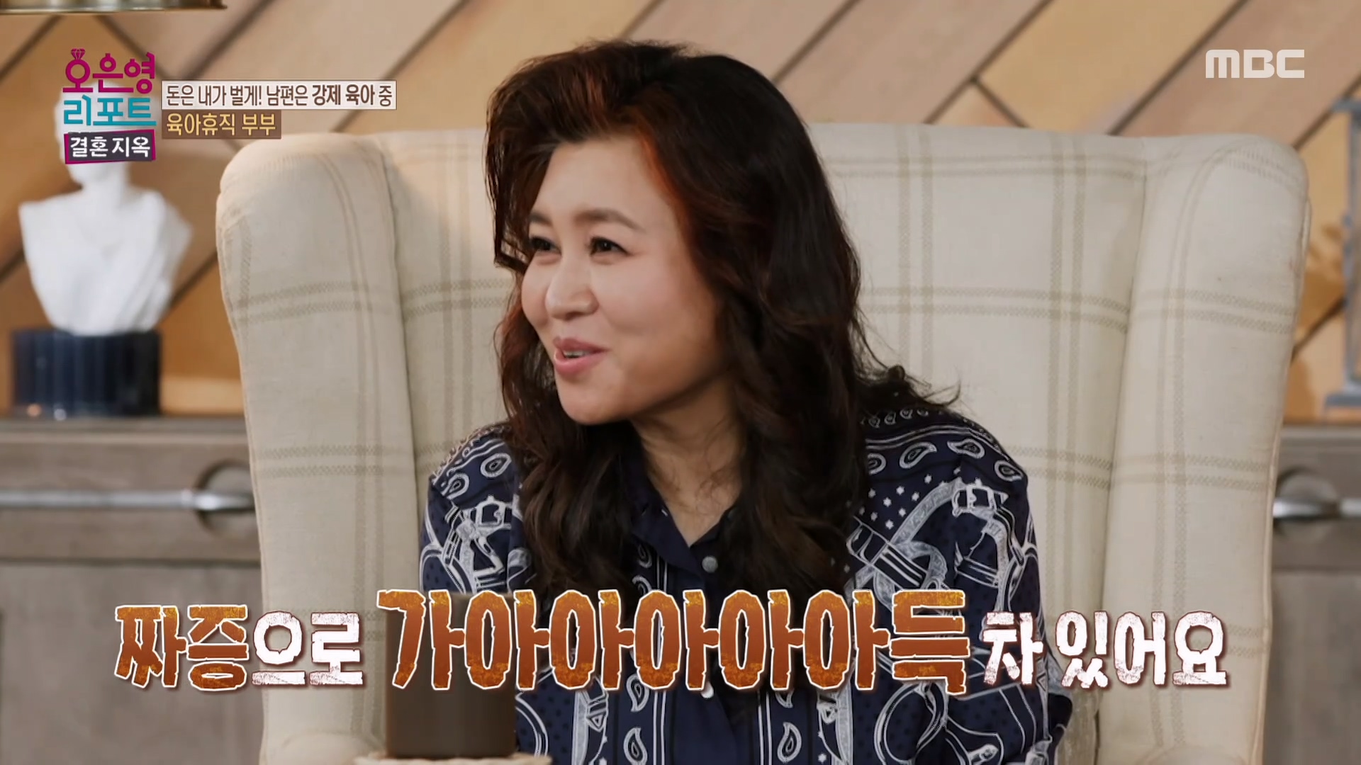 오은영 박사님이 바라본 육아휴직 부부 대화의 문제점