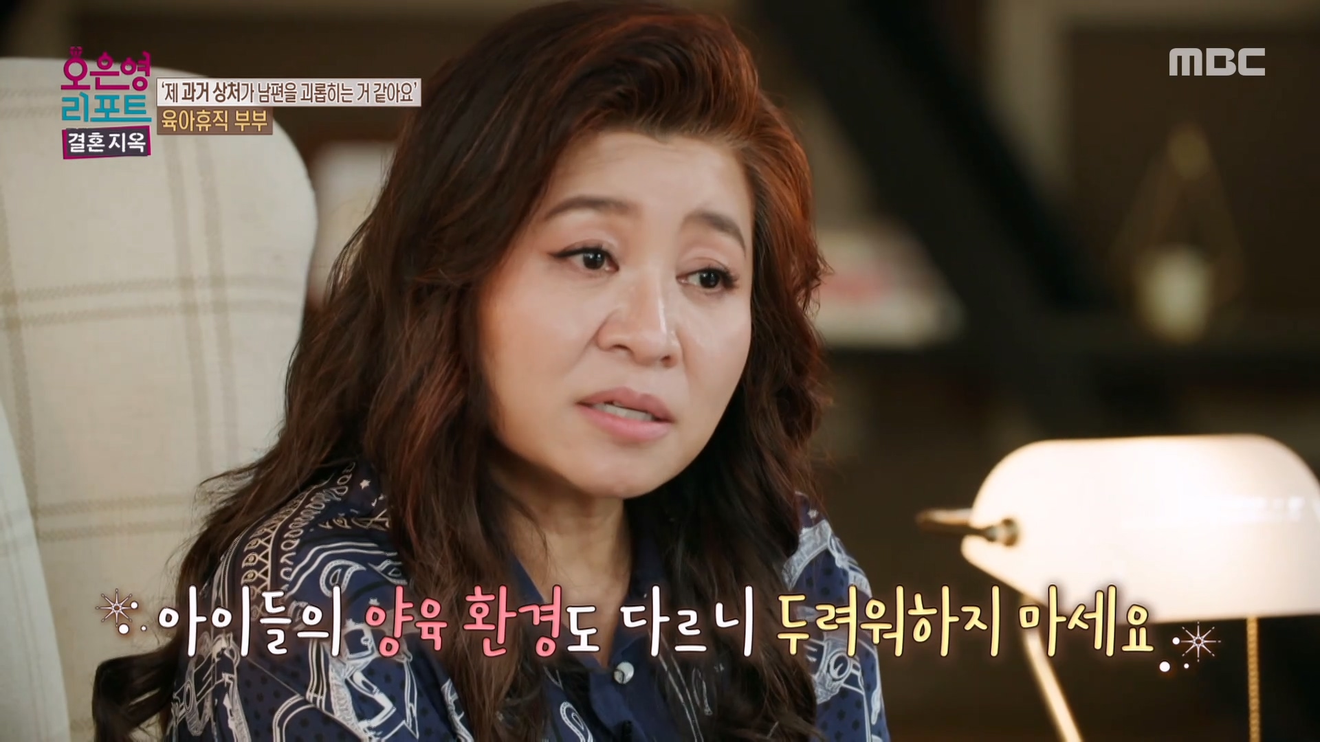 육아휴직 부부를 위한 오은영 박사님의 힐링 리포트! 