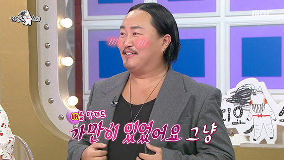 현실판 '미녀와 야수' 조째즈, 아내와의 첫 만남 썰💕