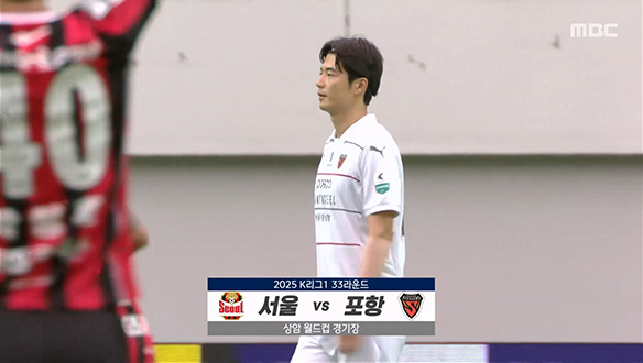 2025 K리그 하이라이트 서울 VS 포항