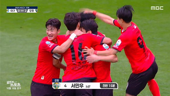 2025 K리그 하이라이트 대구 VS 강원 클립 이미지