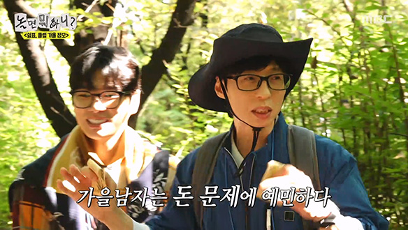 무료로 즐기는 가을 풍류에 가을남자가 못 미더운 주우재😑