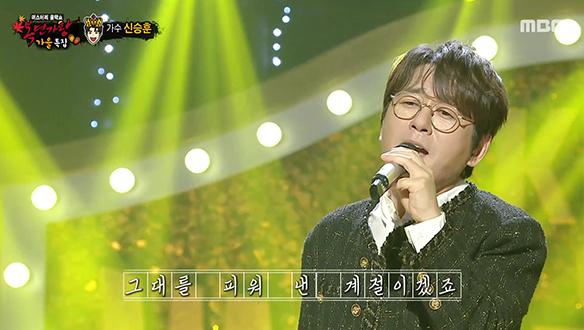 팬 분들을 다독여 주는 신승훈의 < She Was >