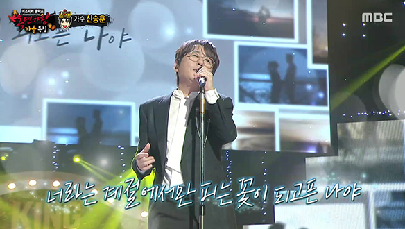 방부제 보이스 발라드 황제 신승훈의 <너라는 중력>