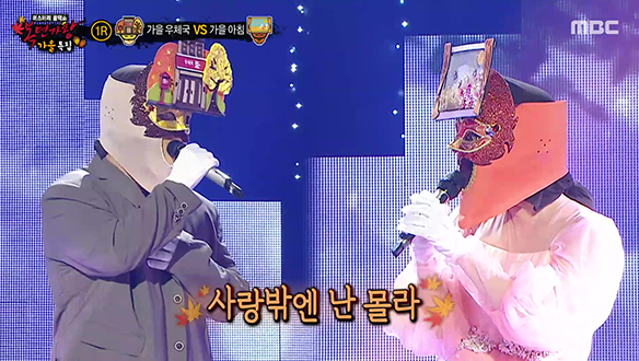 쓸쓸한 감정을 온 마음으로 전한 '가을 우체국' VS 사무치는 그리움이 묻어나는 목소리 '가을 아침' <사랑밖엔 난 몰라>