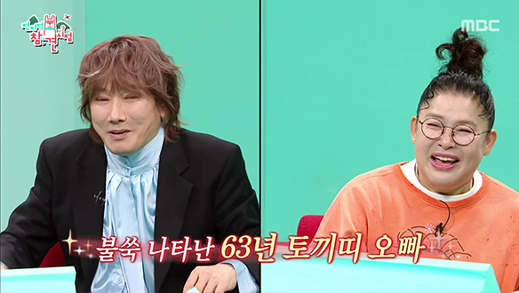 장훈의 이상형은 이영자(?) 동주 오빠 눈 감아...😣