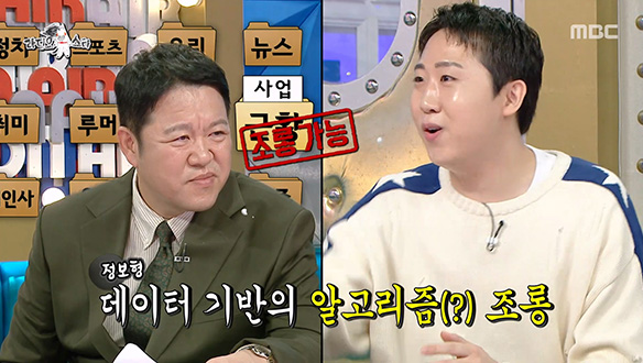 이재율이 분석한 코미디언 선배들의 조롱 유형🤣 클립 이미지