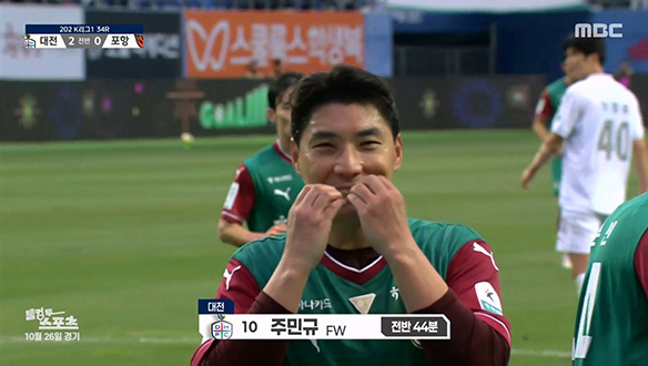 K리그 하이라이트 대전 vs 포항