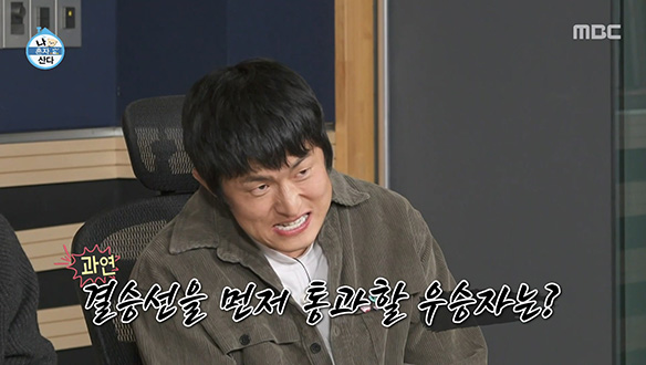 러너84 vs 최민호의 치열한 대결⚡ 결승선을 먼저 통과할 우승자는?!