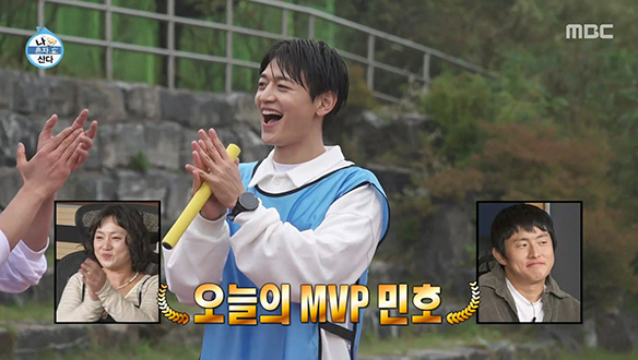 <순진무구 체육대회>의 MVP 주인공 최민호🏆