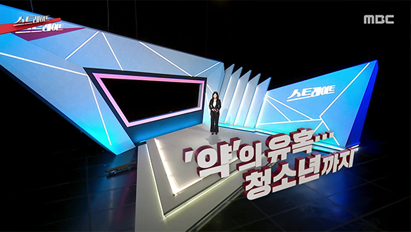 ‘약’의 유혹‥ 청소년까지