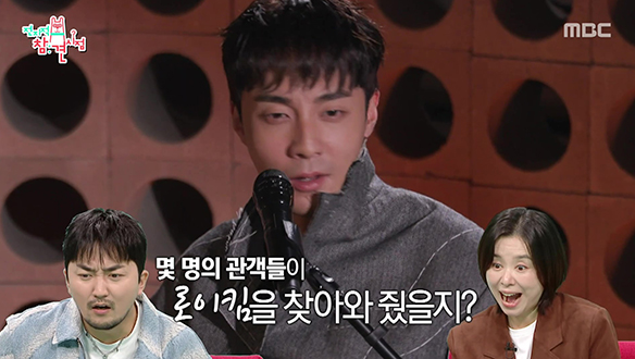 전단지 돌리는 로이킴의 게릴라 콘서트에 몇 분이나 왔을까?😲 클립 이미지