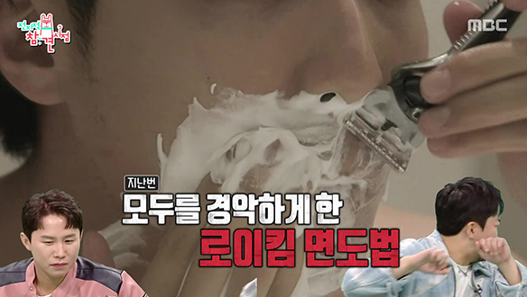 에겐남 로이킴이 유일하게 테토남이 되는 순간🤣 클립 이미지