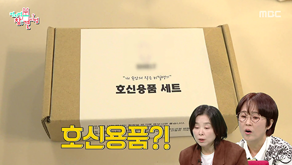 로저씨를 위해 두고 가신 부모님 선물은?!🎁 클립 이미지