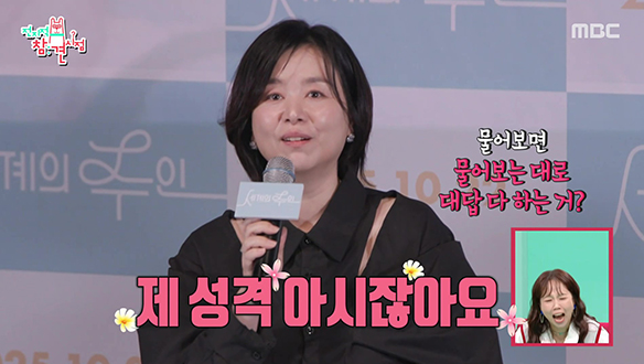 매니저를 들었다 놨다 하는 조크 여왕 장혜진🥰 클립 이미지