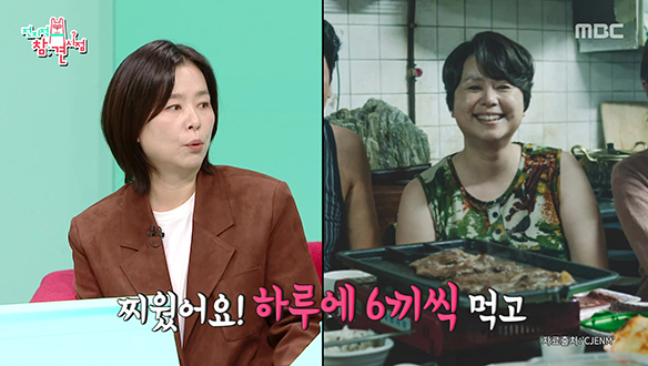 기생충을 찍기 위해 20kg 증량한 장혜진 클립 이미지
