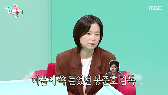 떡잎 장혜진을 알아본 봉준호 감독과의 인연👀 클립 이미지