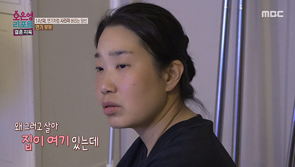 대화 시도에도 묵묵부답으로 일관하는 남편과 지쳐가는 아내