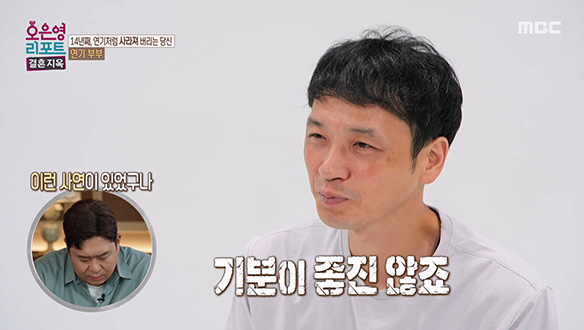 남편의 동료에게까지 연락을 했던 아내?!