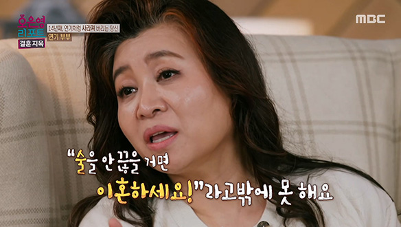 모든 대화의 끝은 술 & 가출, 오박사가 바라본 아내의 대화 패턴 특징