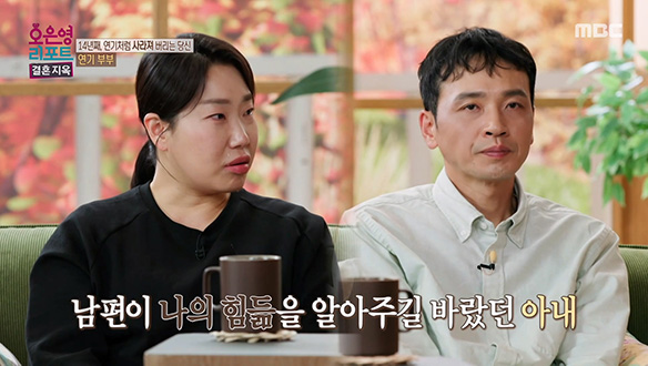 비로소 인정하게 된 '나'의 모습, 남편이 나의 힘듦을 알아주길 바랐던 아내