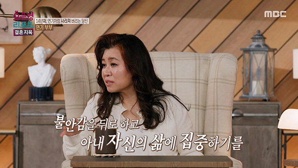 연기 부부를 위한 오은영 박사님의 힐링 리포트!