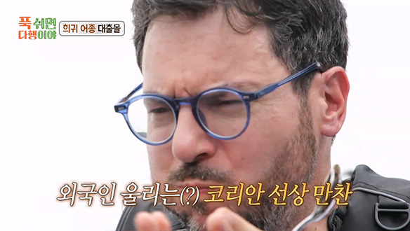 파브리를 울리는(?) 코리안 선상 만찬💕 '강담돔 백김치 회덮밥'