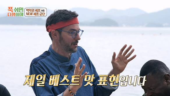 무인도에서 펼쳐지는 숯불과 게장의 컬래버 💞 파브리 셰프 표 '양념게장 숯불구이'