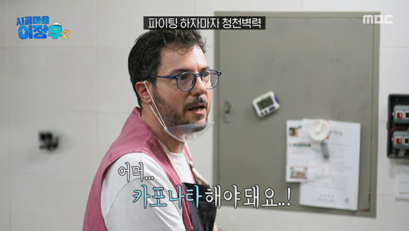 제철 나물이 들어간 이탈리아 전통 요리의 맛?! 파브리표 나물 요리