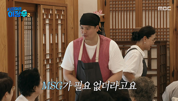 전등사를 뒤집어놓은 장우표 고비나물!💥