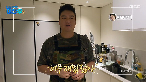 이장우의 레시피 개발 현장! 예비신부와 함께 얼큰 ver. 순무김치 만둣국 완성💕