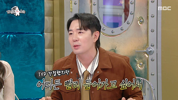 오래전부터 마음속 원 픽은 JYP...❣️ JYP를 향한 붐의 가슴 아픈 사연은?💧