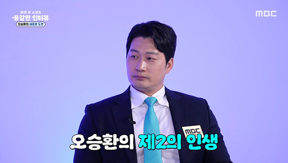 오승환이 생각하는 마무리 투수의 요건은?