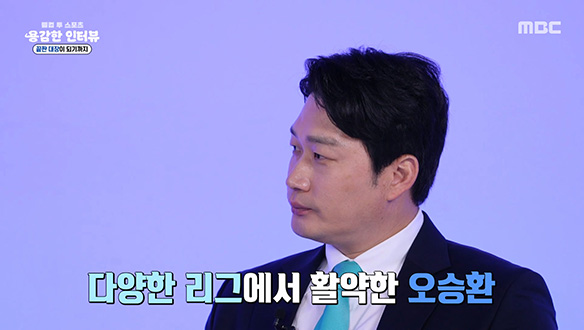 끝판왕 오승환의 새로운 도전! 야구 해설위원 데뷔★