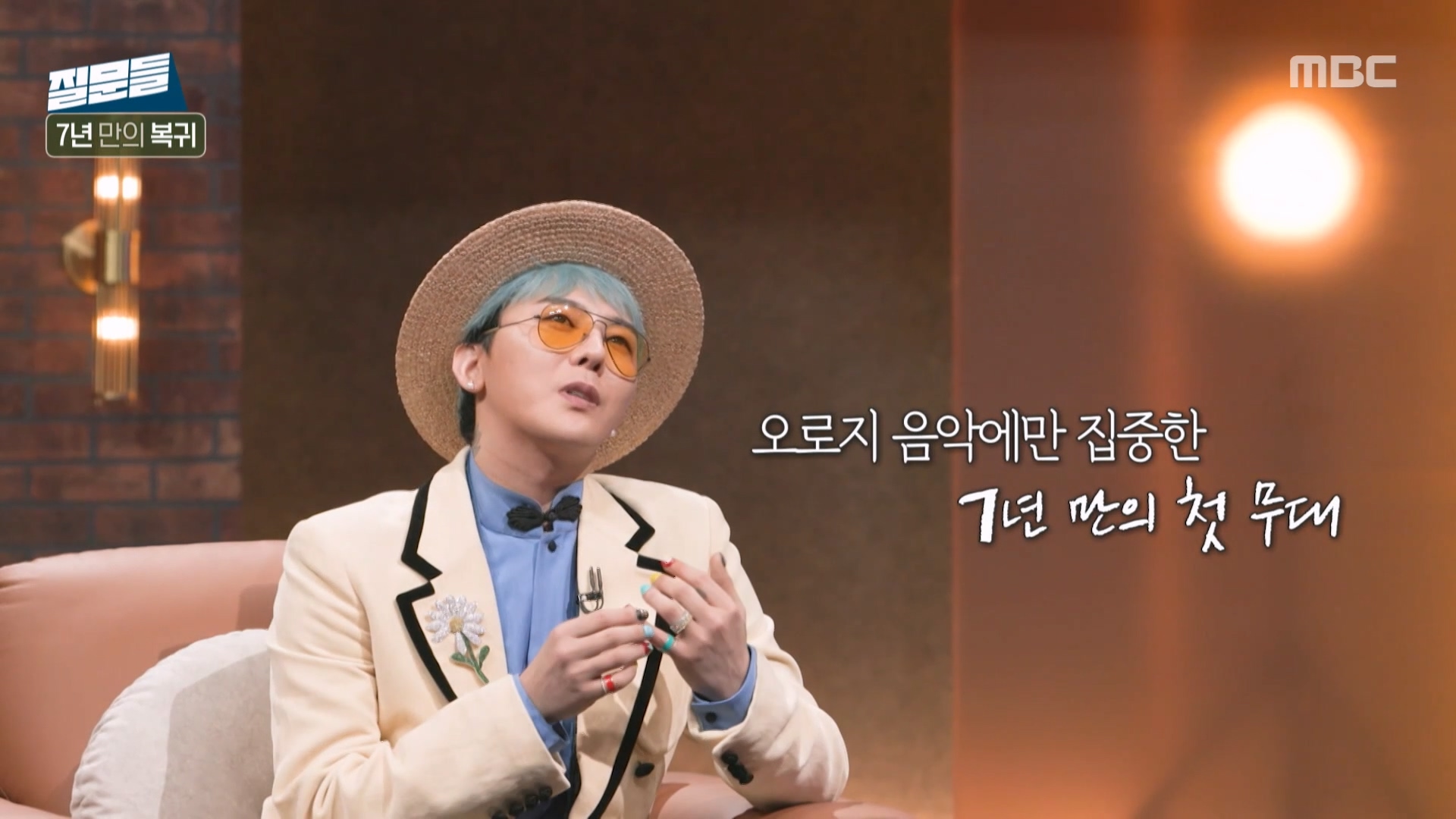 7년의 공백 끝 컴백, 지드래곤의 소감은?