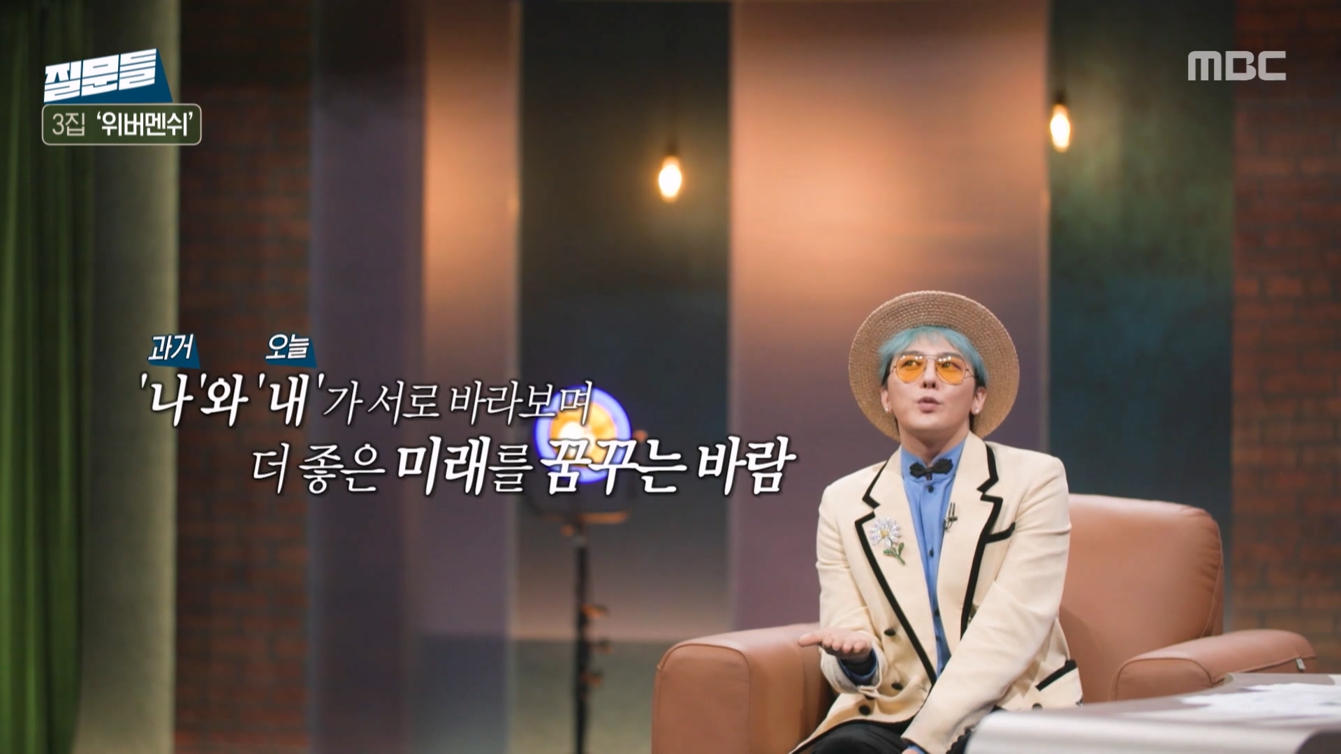 지드래곤을 버티게 한 원동력 '위버멘쉬', 로고에 담긴 의미는?